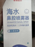 维德（WELLDAY）儿童生理盐水洗鼻器海盐水喷鼻腔喷雾器鼻窦炎洗鼻盐水100ml*3 实拍图