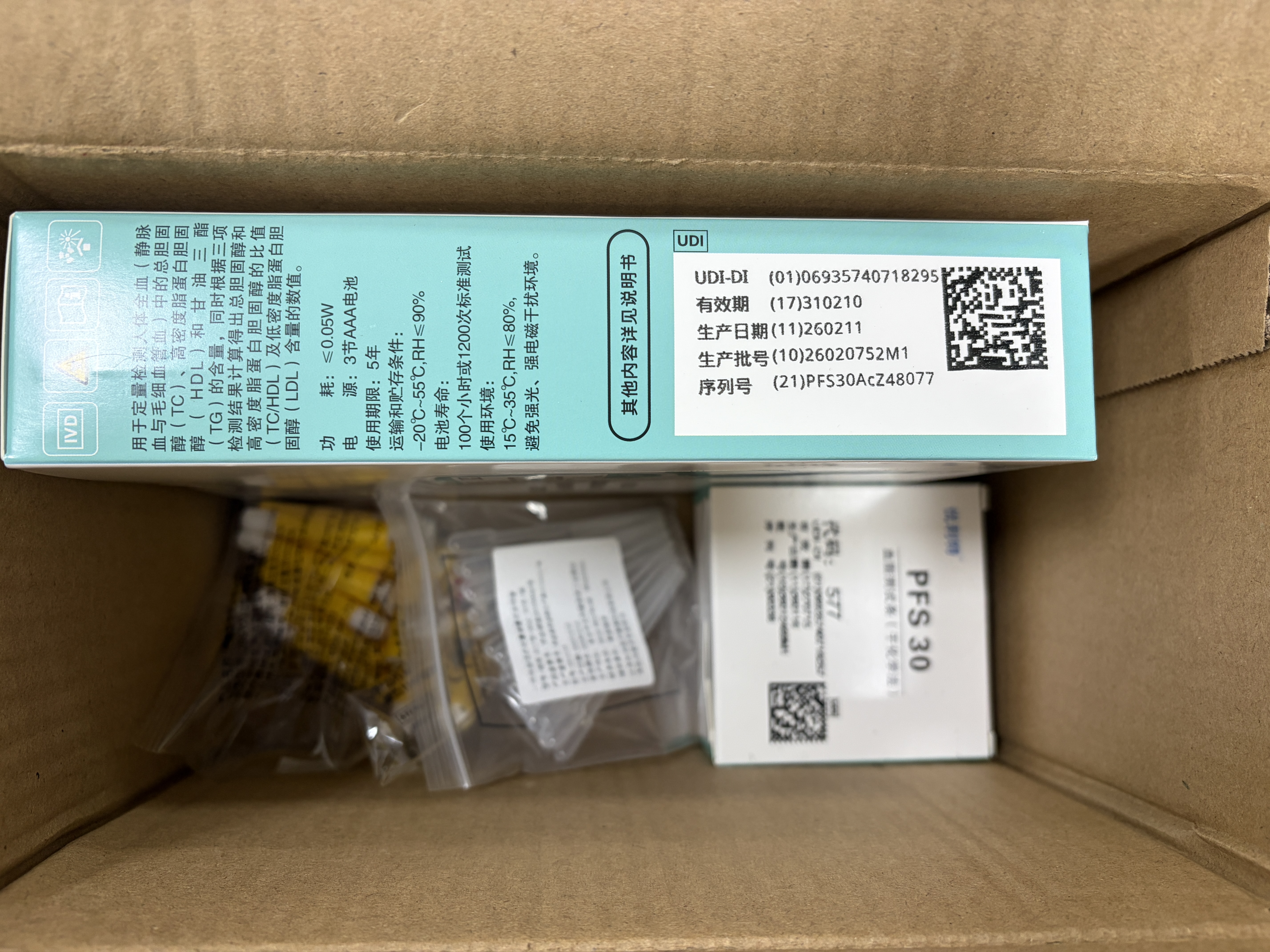 优利特血脂检测血脂胆固醇甘油三酯检测仪高精准医用非蓝牙仪+20试纸 实拍图