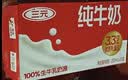 三元纯牛奶250ml*24盒北京限定（原特品） 整箱送礼 新老包装随机发货 实拍图
