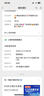 360可视门铃5Pro 300万家用监控摄像头智能猫眼红外夜视远程双向通话 实拍图