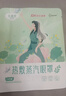 超亚健康联名眼罩蒸汽热敷无香型睡眠遮光睡觉缓解眼疲劳眼部护理50片 实拍图