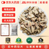 苏紫堂石菖蒲150g/袋 安徽宣城 中药饮片 无熏硫精制白菖蒲香菖蒲水剑草石菖蒲粉 中药材【京东大药房】 实拍图