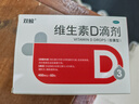 双鲸 维生素D滴剂(胶囊型）维生素d3 400单位*60粒预防维生素D缺乏性佝偻病 婴幼儿童成人促钙吸收补钙d3 实拍图