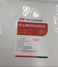 惠象 千级9英寸超细精密款无尘布 100片/包 精密仪器除尘布喷头光学镜片手机屏幕清洁布 实拍图