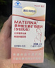 玛特纳（Materna）惠氏中国版孕妇复合维生素叶酸钙铁硒孕早中晚期营养60片 实拍图