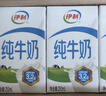 伊利【新鲜日期】纯牛奶250ml*24盒 优质乳蛋白 早餐奶礼盒装 2月产 实拍图