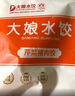 吴大娘大娘水饺手工捏制芹菜猪肉水饺40只 700g   早餐夜宵速冻饺子生鲜 实拍图