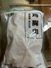 上鲜鸡大胸 2斤 低脂鸡胸肉炸鸡鸡柳烧烤食材鸡排生鲜鸡肉清真 实拍图