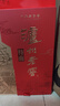 泸州老窖特曲 老字号第十代 浓香型白酒 52度500ml*2 传承礼盒 送礼含酒具 实拍图