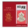得力（deli）中性笔红笔套装  0.5mm学生刷题笔课堂笔记纠错笔老师红笔 红色5支/盒SG367高考考试 实拍图