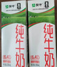 蒙牛【新鲜日期】全脂纯牛奶250ml*21盒 世界杯定制装 实拍图