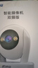 乔安（JOOAN）双摄1600万像素监控摄像头无线wifi网络高清监控器360度无死角带夜视全景云台家用AI监控手机远程 实拍图