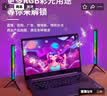 迪加伦 车载3D拾音节奏氛围灯RGB声控汽车氛围灯车内装饰LED电脑桌面背景氛围灯 升级APP控制充电款 晒单实拍图