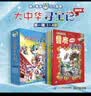 大中华寻宝记系列·儿童中国地理科普知识百科漫画书（1-4册套装共4本）（上海/北京/天津/重庆），人文地理，漫画读物 暑假作业 一升二暑假衔接 小升初暑假衔接  实拍图