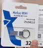 朗科（Netac）32GB USB2.0 U盘U275银色 创意车载电脑钥匙圈加密U盘 防水闪存盘 实拍图
