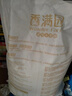 香满园 面粉 中筋粉 家用小麦粉 10斤 包子饺子馒头饼手擀面 实拍图