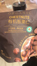 Member's Mark 有机板栗仁 1kg(10袋) 1kg 实拍图