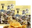 自然派矶烧鱼皮170g 港式酥脆即食鱼皮网红小吃休闲办公室小零食解馋 实拍图