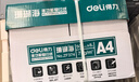 得力（deli）珊瑚海A4打印纸 75g500张*8包一箱 双面打印 加厚复印纸 整箱4000张ZF374【销冠系列】 实拍图