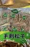 松灵手剥巴西松子250g 大颗粒开口松子仁坚果零食阿富汗当季特产 实拍图