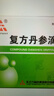 天士力【3盒装】[天士力]复方丹参滴丸27mg*180丸/盒 实拍图