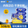 固特威小黄鸭汽车内饰清洗剂清洁镀膜湿巾多功能车用皮革座椅养护清洁 实拍图