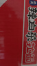 农心 经典辣白菜拉面十连包泡面拉面整箱方便面 礼盒 120g*10包  实拍图