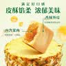 徐福记凤梨酥184g/袋糕点8枚 休闲零食 早餐糕点点心 办公室健康零食 实拍图