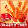 麻辣王子正宗辣条湖南特产休闲小零食办公室解馋麻辣大礼包独立小包装儿时 微麻微辣550g（内含30小包） 实拍图