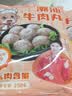趣十八番正宗潮汕牛肉丸手打牛筋丸生鲜特产牛丸烧烤丸子火锅食材丸料 4斤牛肉丸 肉含量≥90% 实拍图