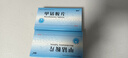 [博迪同]甲钴胺片 0.5mg*90片 2盒装 正品保障 实拍图
