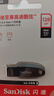 闪迪（SanDisk）128GB USB3.2 U盘 CZ550黑色 读速100MB/s 安全加密 数据恢复 学习办公电脑车载 高速大容量优盘 实拍图