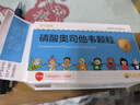 可威磷酸奥司他韦颗粒  15mg*18袋 实拍图