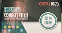 得力（deli）珊瑚海三联三等分不撕边针式打印纸电脑打印纸 彩色(白红黄)财务发票单送货单 1000页241-3-1/3C 实拍图