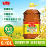 鲁花 【保真菜籽油】食用油 低芥酸特香菜籽油 6.18L   物理压榨 实拍图