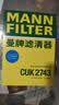 曼牌滤清器（MANNFILTER）活性炭空调滤清器空调滤芯格CUK2743雪铁龙C5国产C6标致508东风A9 实拍图