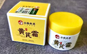 dyey黄芪霜面霜保湿乳液紧致抗皱老牌子国货云南本草护肤品2瓶装七夕 实拍图