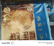 广州酒家榴莲飞饼300g*3袋 9个 手抓饼馅饼爆浆小吃早餐半成品下午茶夜宵 实拍图