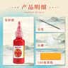 逸吉祥朱砂液套装专用毛笔黄表纸点睛朱砂液软毛笔经书抄写点额头多功能套装 实拍图