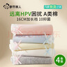 都市丽人4条【可预防HPV】女士内裤女纯棉抑菌加宽加长裆透气女生三角裤L 实拍图