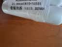 茵缇玛（Intima）Pro乳酸私处护理液 女性私密处妇科阴部洗液 蔓越莓家庭日常护理 实拍图