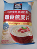 桂格（QUAKER）即食燕麦片1000克袋装 营养早餐 膳食纤维 零添加白砂糖 实拍图