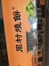 周村烧饼如意礼甜味55g*18袋山东特产糕点点心零食芝麻饼中秋送礼节庆礼盒 实拍图