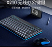 摩天手 X210 无线键鼠套装 商务办公键鼠套装 紧凑型便携电脑笔记本一体机通用鼠标键盘 X210蓝黑 实拍图