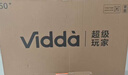 Vidda海信电视50英寸 R50 【价保618】一级能效 莱茵低蓝光护眼 家电补贴游戏液晶平板电视机50VR1Q 实拍图