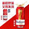 百威啤酒TOP淡色拉格450ml*18听整箱装京东自营新老包装混发618爆款 实拍图