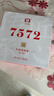 大益TAETEA茶叶普洱茶熟茶4年陈化7572饼茶盒装200g/饼经典标杆口粮茶 实拍图