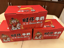 旺旺旺仔牛奶 240ml*12罐  儿童早餐奶马年版限定礼盒装  送礼佳品 实拍图