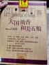 五粮液普五八代浓香型白酒 52度500ml*6 原箱 官方授权 酒厂直供 618 实拍图
