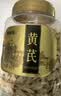 福东海黄芪片红枸杞组合1000g 甘肃产黄芪传统汤料茶饮组合搭中药材滋补 实拍图